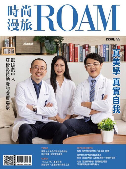 Title details for ROAM 時尚漫旅 by Acer Inc. - Available